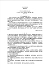 缺陷处理方案汇编