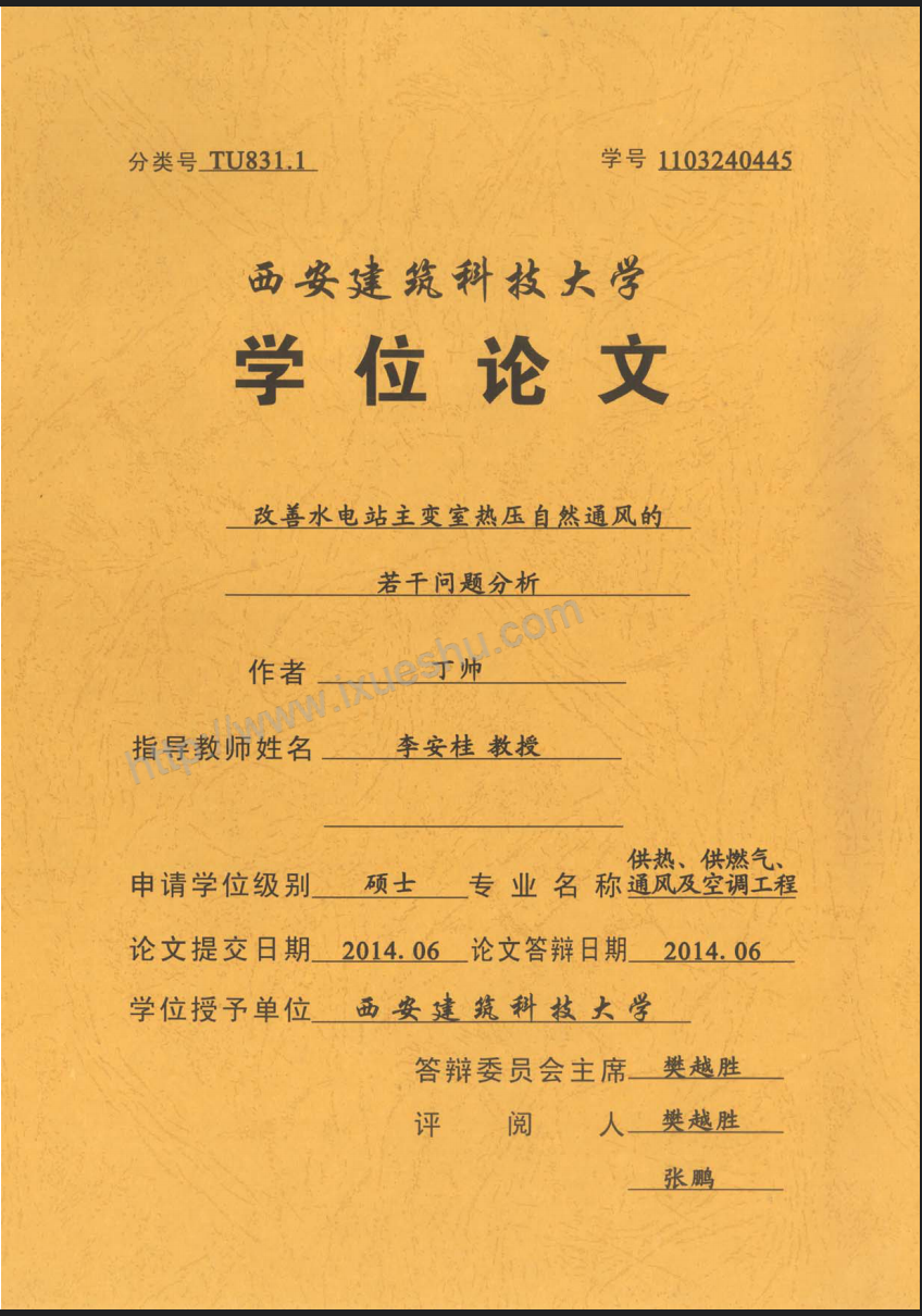 改善水电站主变室热压自然通风的若干问题分析